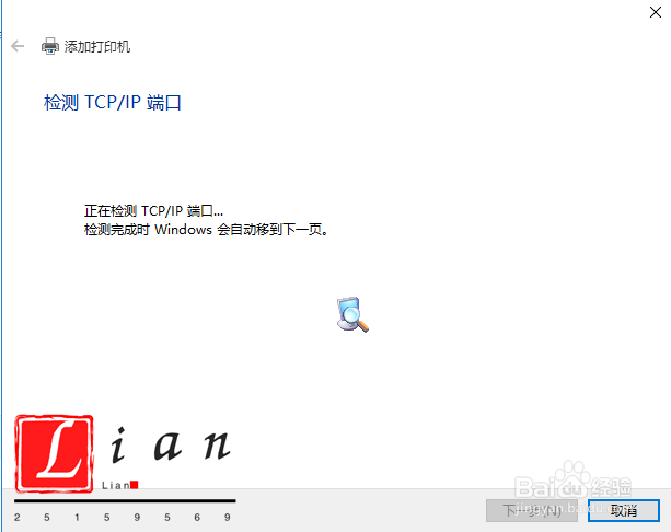 Win10系统如何连接共享打印机