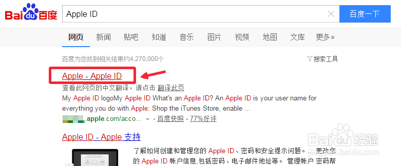 苹果iPhone6s如何注册Apple ID