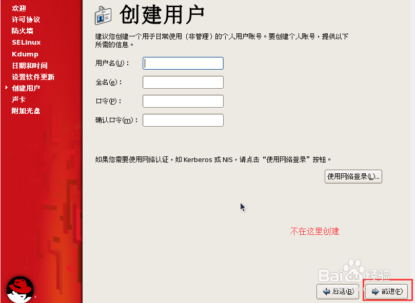 如何正确安装rhel 5.5