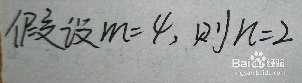 巧用算术平方根解题