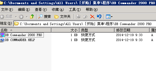 如何安装DBC2000数据库?