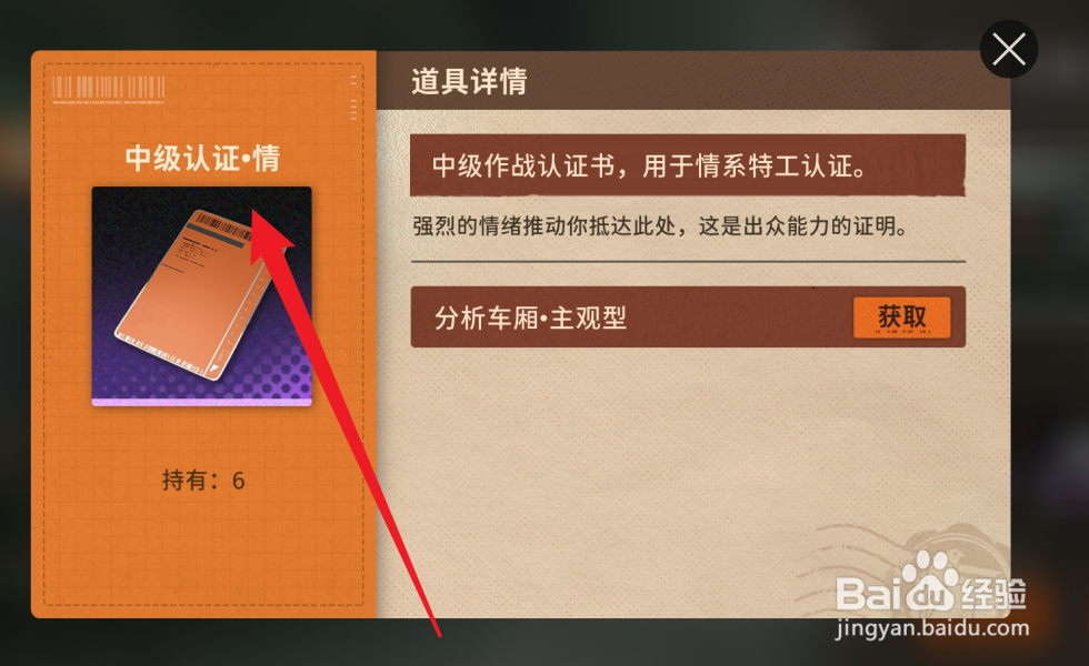 新月同行怎么获得中级认证·情