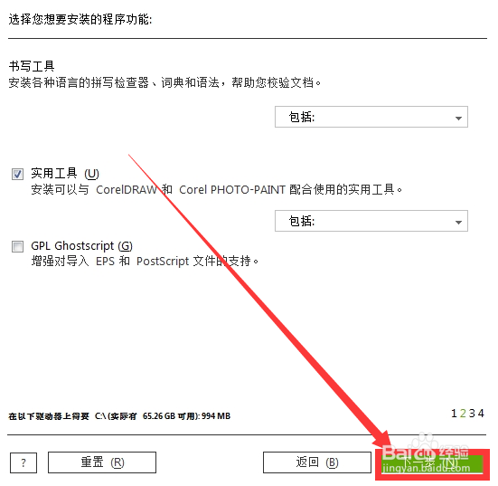安装CDR出现corel graphics windows shell ……