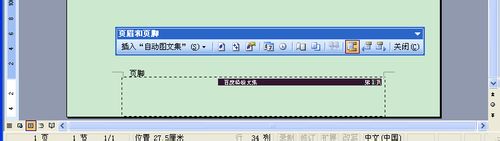 怎么取消页眉页脚
