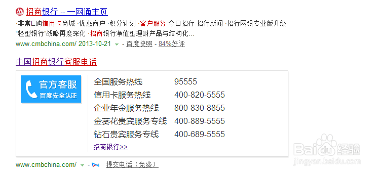 招商银行信用卡额度怎么查询?【图文教程】