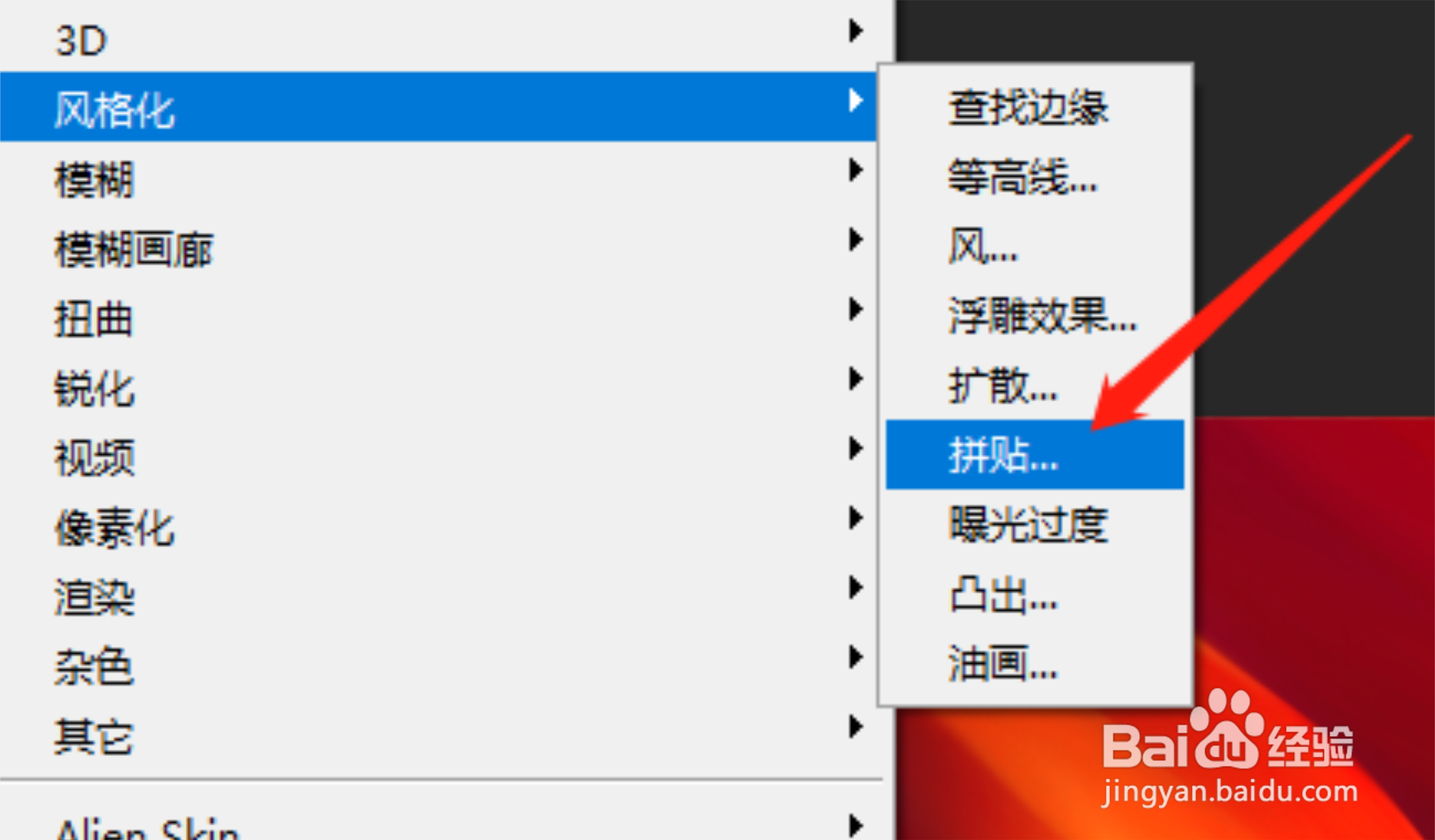 PS怎么制作拼贴效果