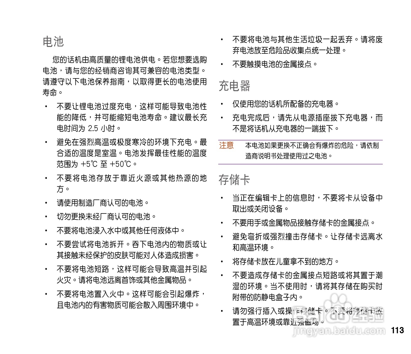 华硕ASUS P565手机使用说明书:[12]