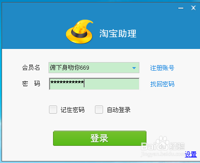 淘宝助理如何一键生成手机详情