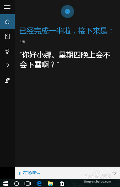 如何无需鼠标激活小娜，让Cortana小娜随时响应