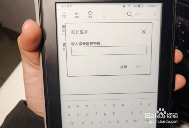 kindle怎么关闭家长监护限制功能