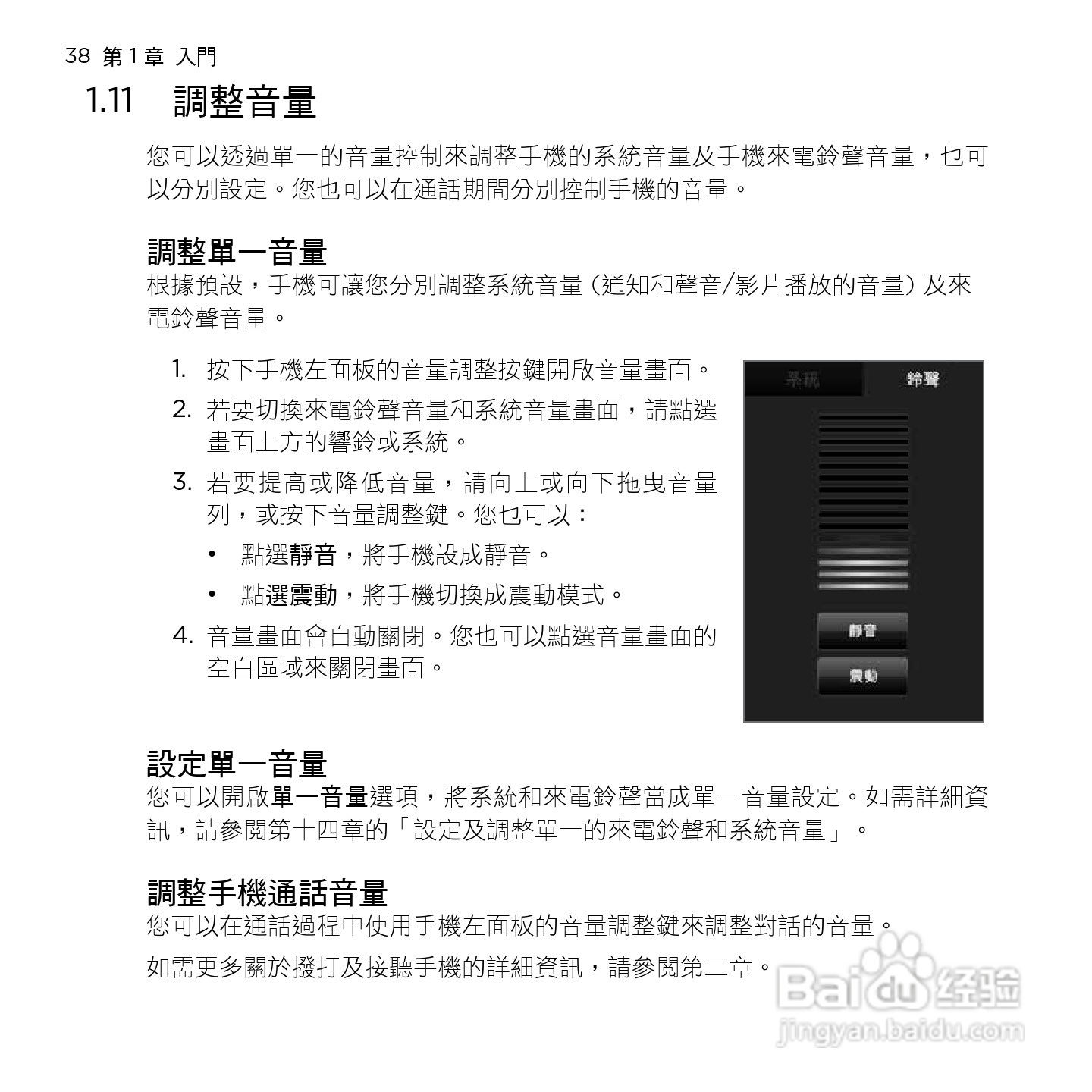 多普达HTC HD mini手机使用说明书:[4]