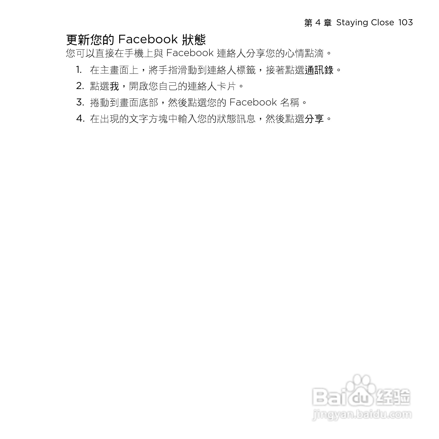 多普达HTC HD mini手机使用说明书:[11]