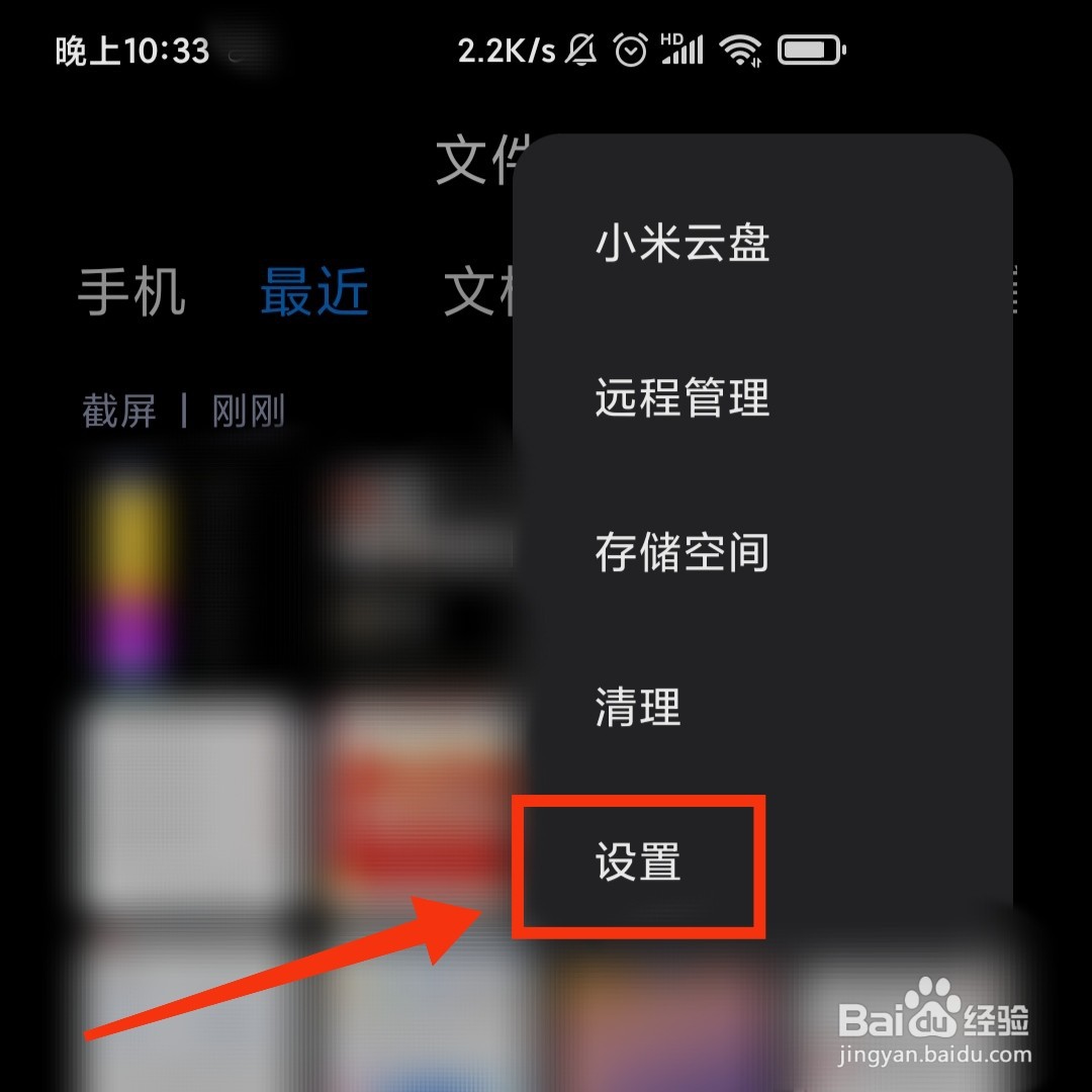 手机文件管理怎么解除私密文件的强加密