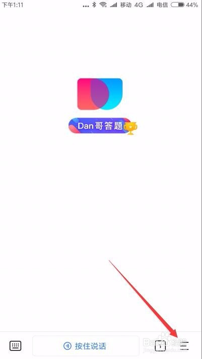 简易搜索怎么用 如何清除浏览历史记录