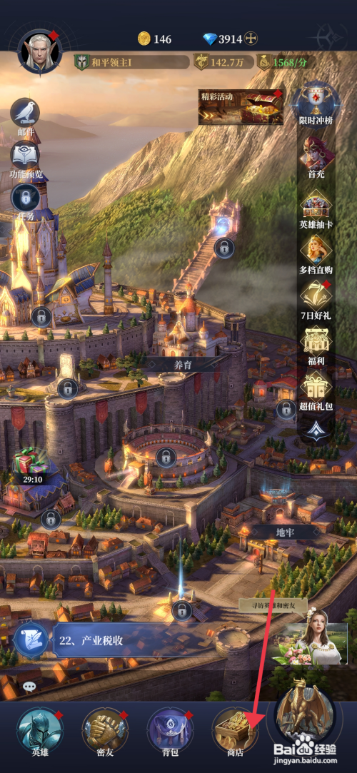 【利萨斯英雄】购买傲龙之吼英雄的方法