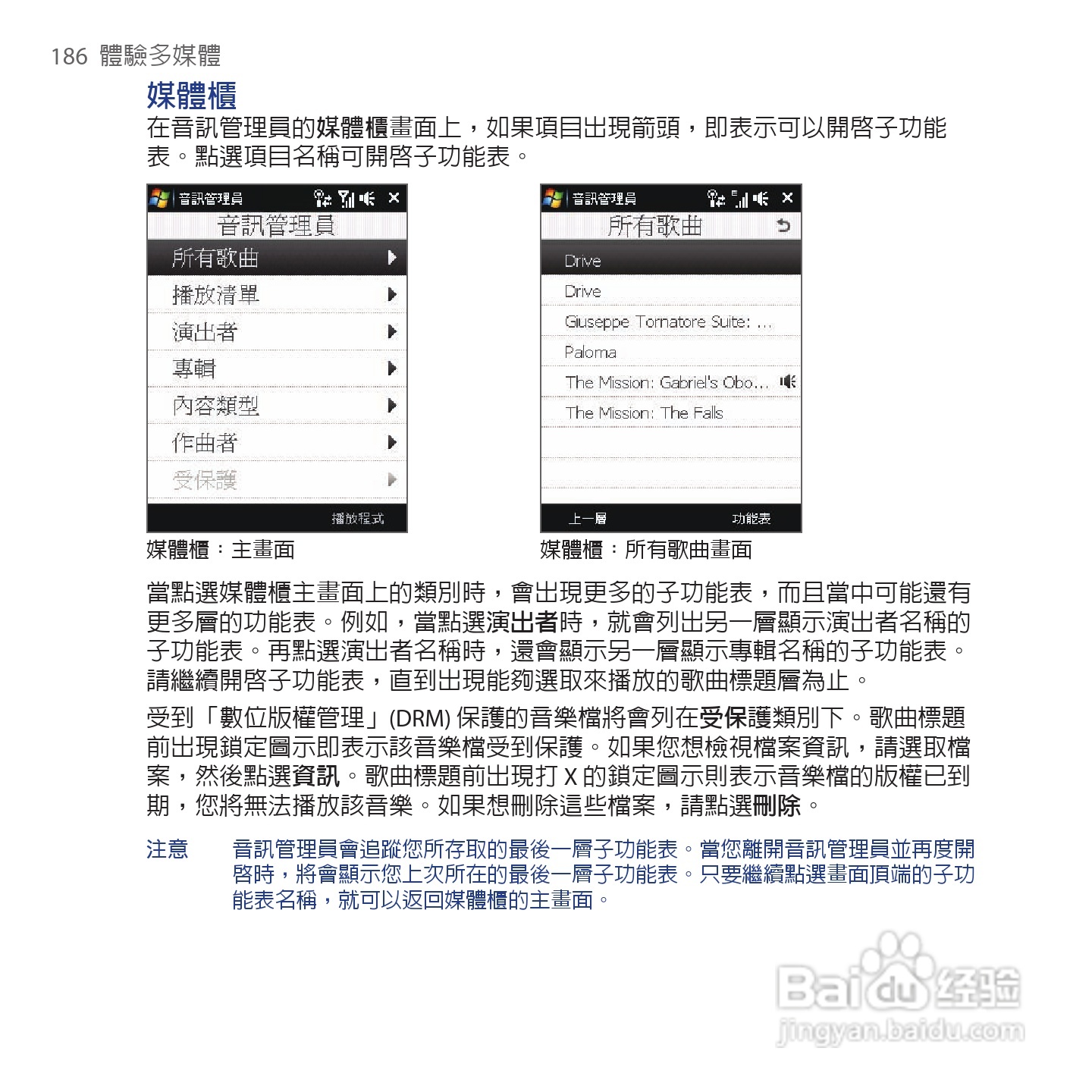 多普达TOUCH VIVA T2223手机使用说明书:[19]