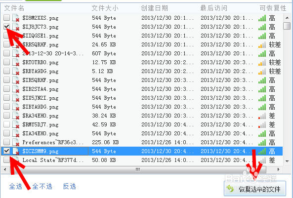 优盘删除的文件怎样恢复找回