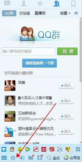 QQ群文件下载后在什么地方保存在哪里