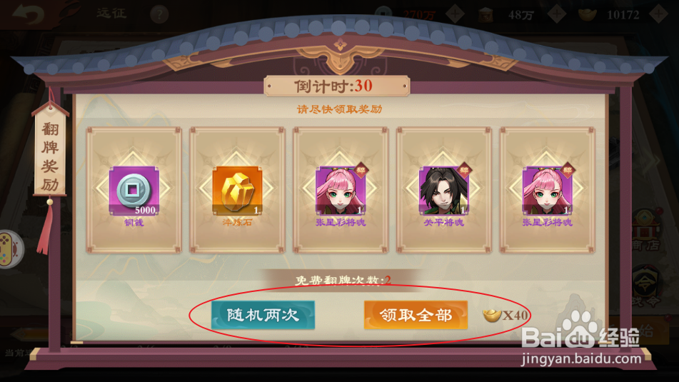 《战龙无双》如何参加远征战役