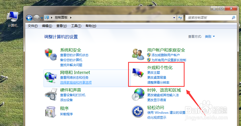 电脑桌面上网络图标不见了咋办