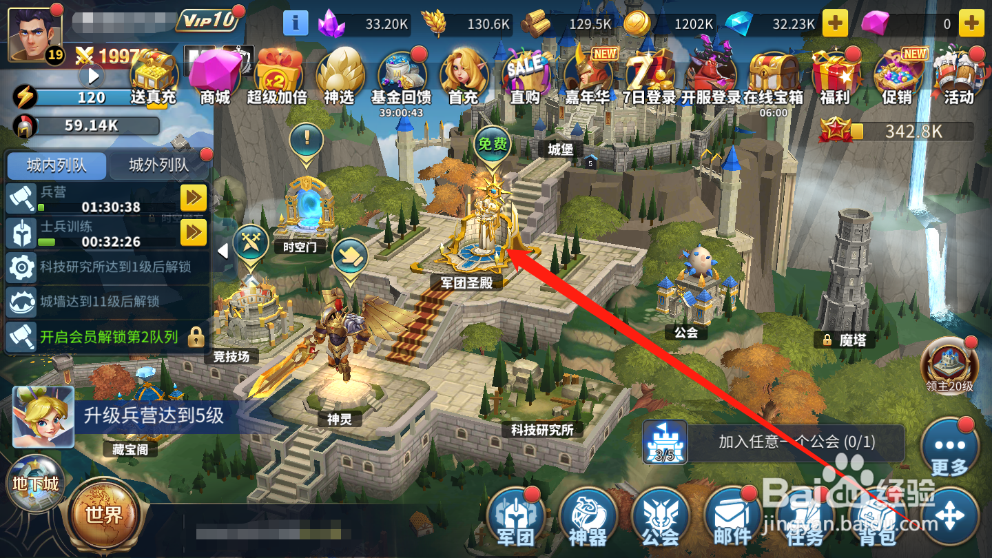 天空之息如何召唤军团