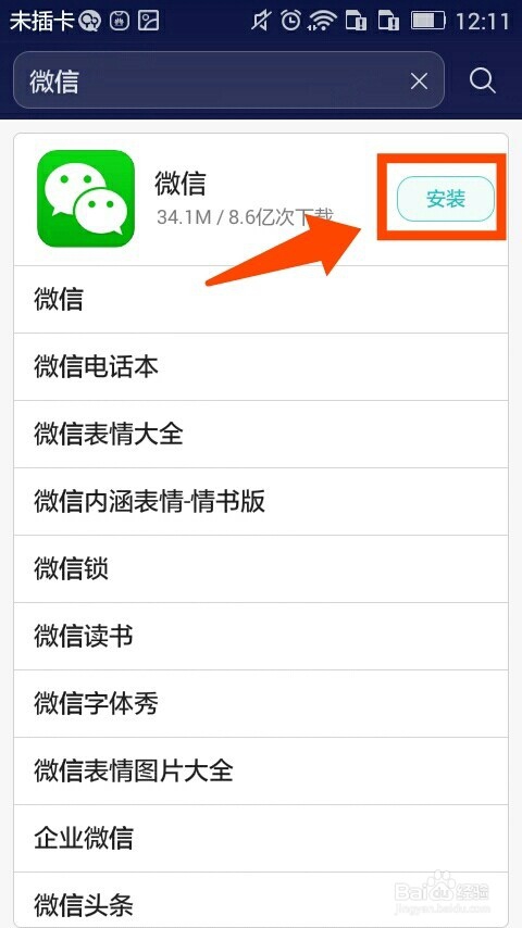 怎样在手机上下载软件