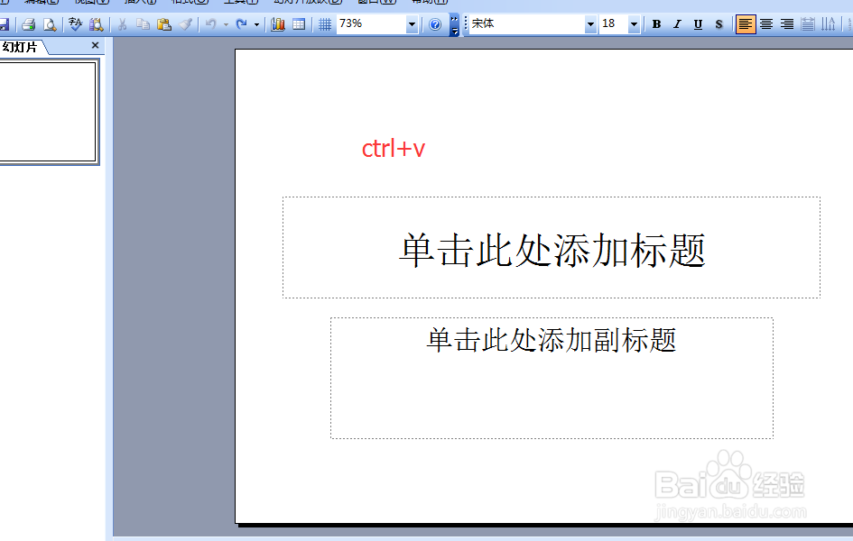 如何将Word转PowerPoint（PPT）？