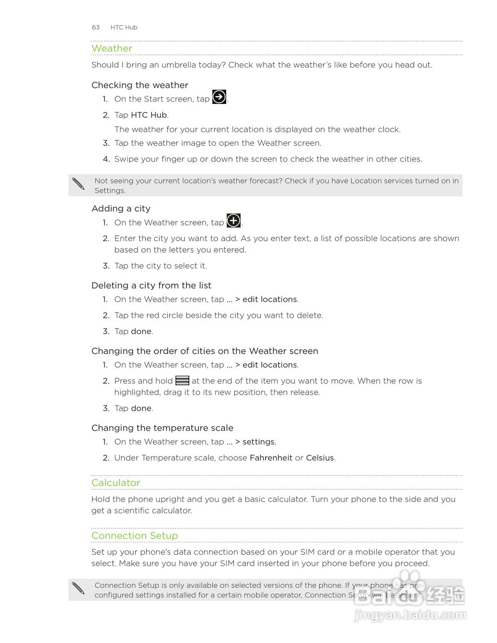 多普达HTC HD7S手机使用说明书:[7]