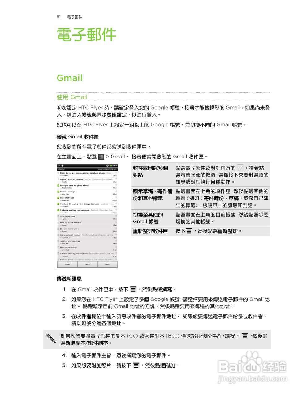 多普达HTC Flyer P512手机使用说明书:[9]