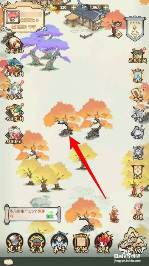 【梦回凤歌】清除树木的攻略