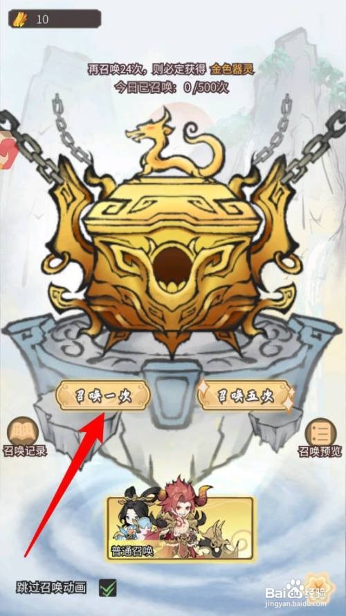 【梦回凤歌】获取新器灵的攻略