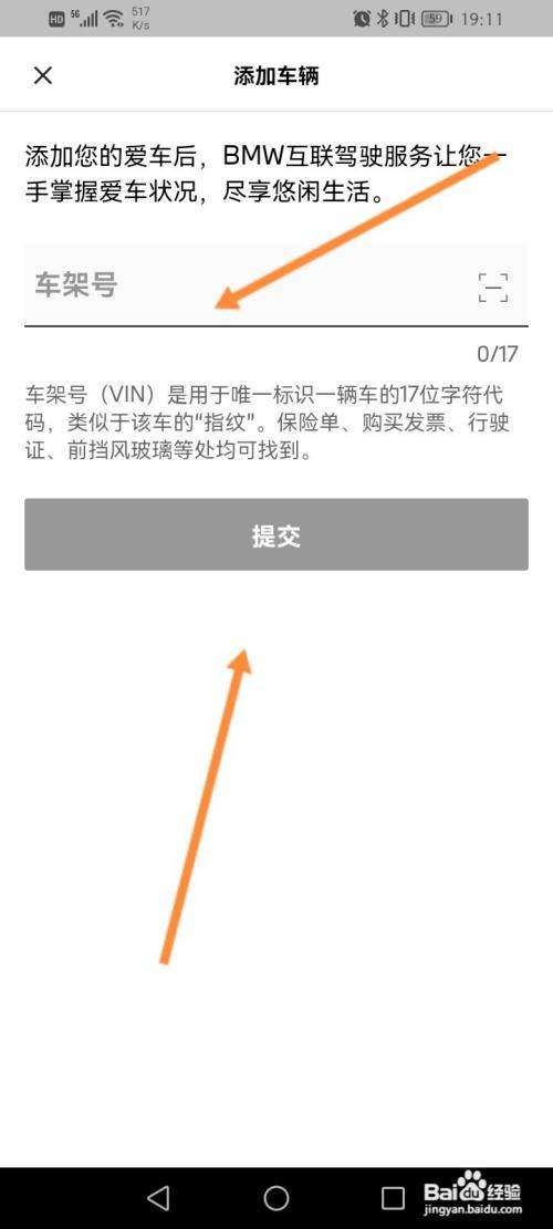 宝马APP如何远程启动