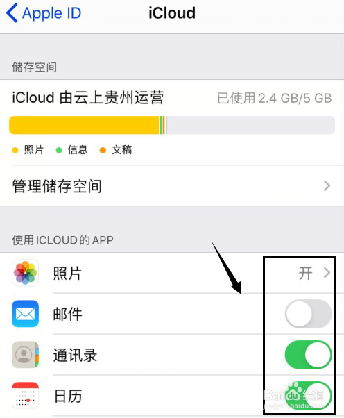 iphon如何e同步另一台手机