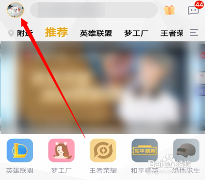 企鹅电竞修改昵称怎么做