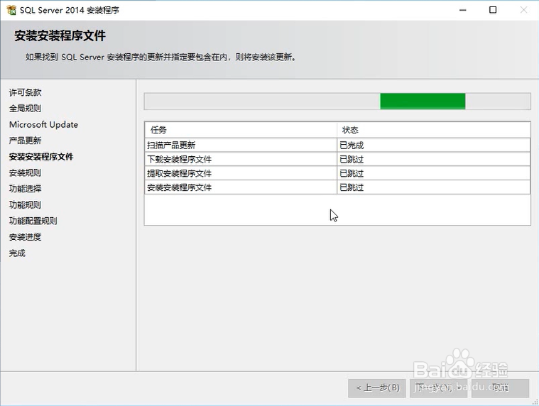 Microsoft SQL Server 如何安装