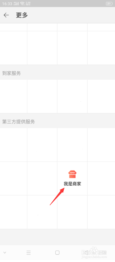 开网店的步骤和流程