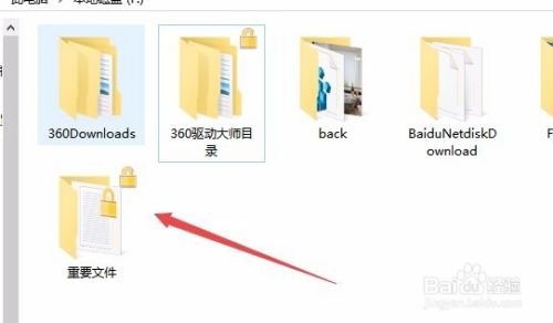 win10怎么给文件夹设置密码 如何加密文件夹