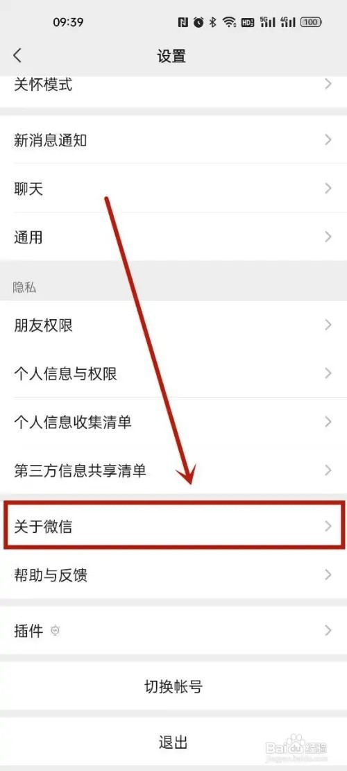 微信朋友圈广告怎么屏蔽?