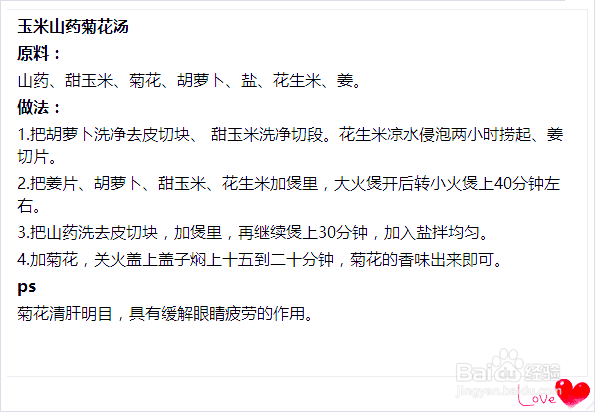 如何保护眼睛[改善视力\缓解眼睛疲劳]