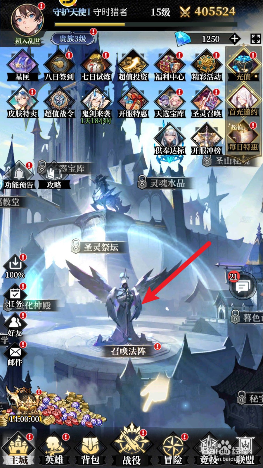 永暮幻想怎么获得莉莉安