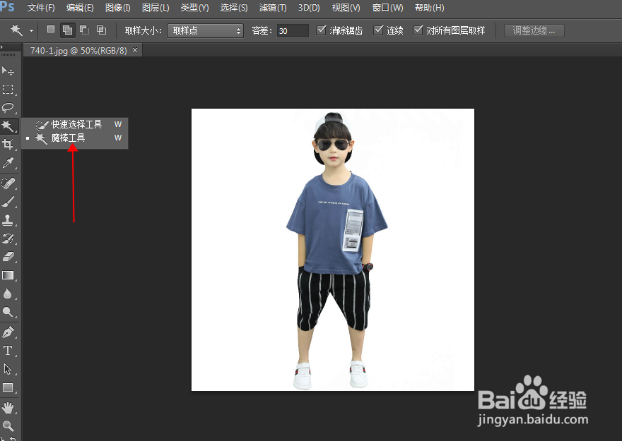 ps基础教程-最全做透明图的流程。