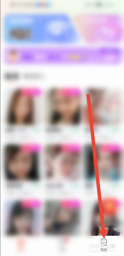 如何使用友甜APP关闭声音提醒