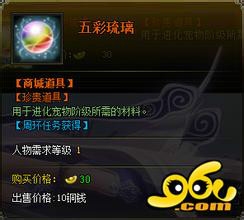 大闹天宫OL祭炼数据