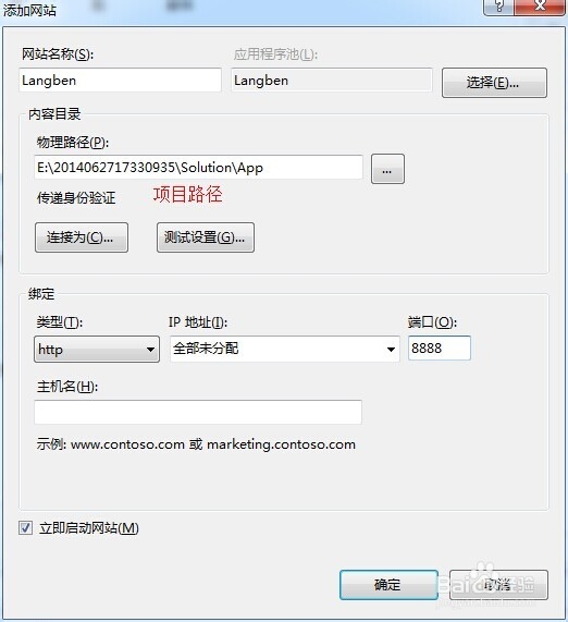 在iis中调试asp.net程序