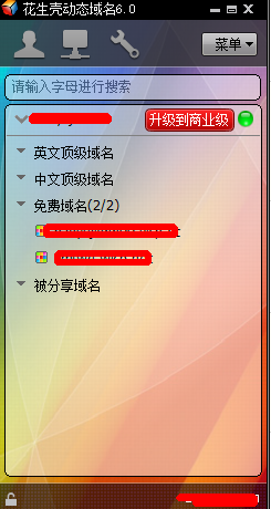 我的世界如何开个服务器？[4]