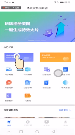 怎么把视频合在一起