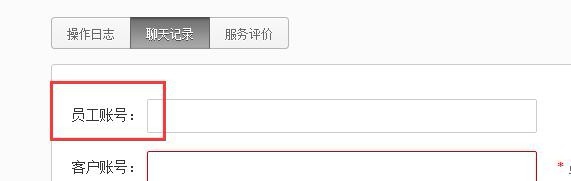淘宝怎么查看子账号的聊天记录