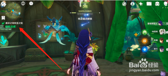 原神意识之舟所至之处秘境攻略