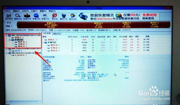 苹果电脑如何安装win7系统