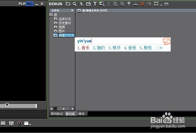 edius怎样添加素材